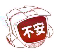 Image 2 of BOXHEAD不安