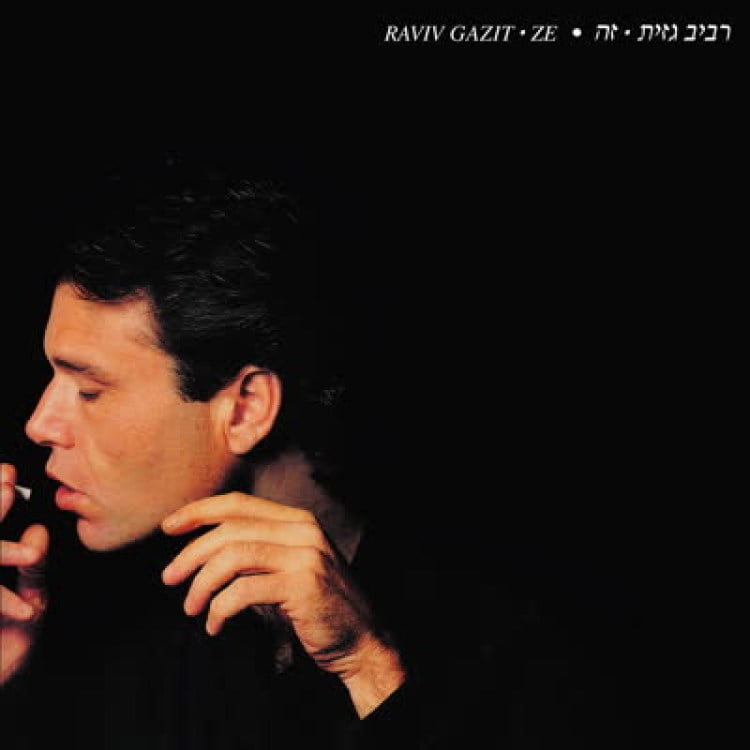 Image of Raviv Gazit - Ze - LP (Fortuna Records)