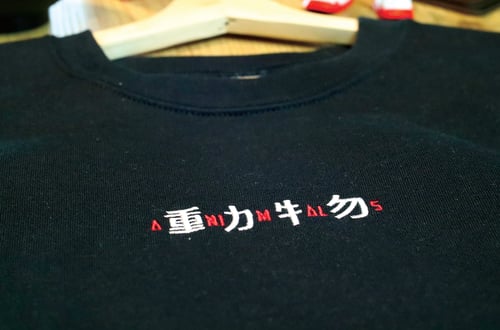 Image of Animals Crewneck (BLACK)