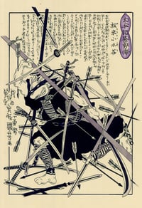 Image 2 of TMNT Samurai Prints (Set of 4)