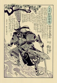 Image 3 of TMNT Samurai Prints (Set of 4)