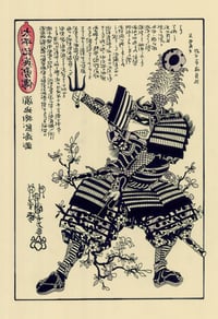 Image 5 of TMNT Samurai Prints (Set of 4)