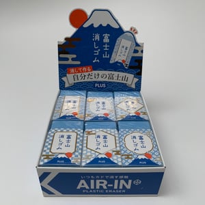 Japanese Mount Fuji Eraser - Blue