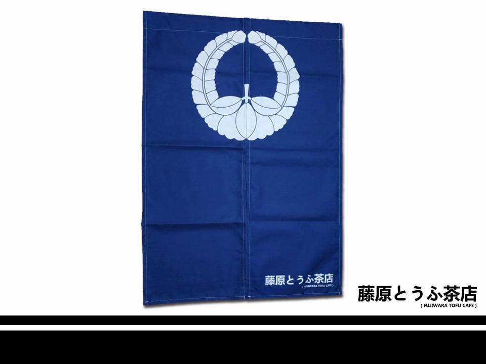 Image of Fujiwara Tofu Cafe Doorway Curtain