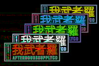 Image 1 of After Glow