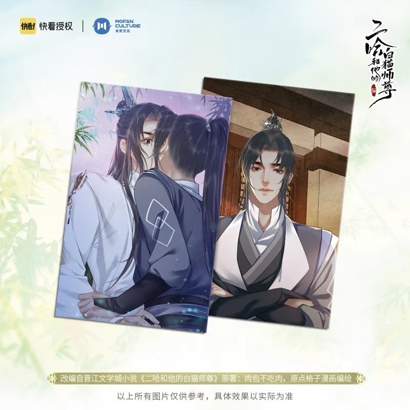 Erha Manhua x MOF Official Chu Wang Ning Mo Ran RanWan Postcards Set C ...