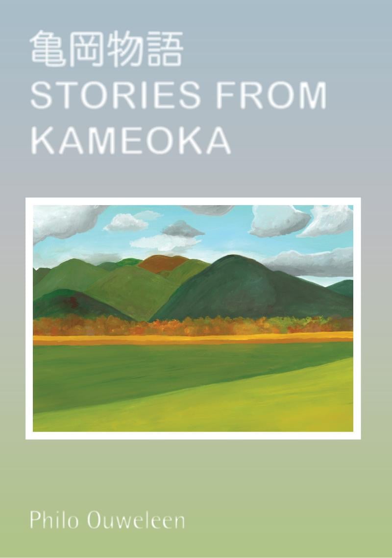 Art Book: Stories from Kameoka