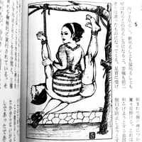 Image 4 of Kitan Club 1954 #4