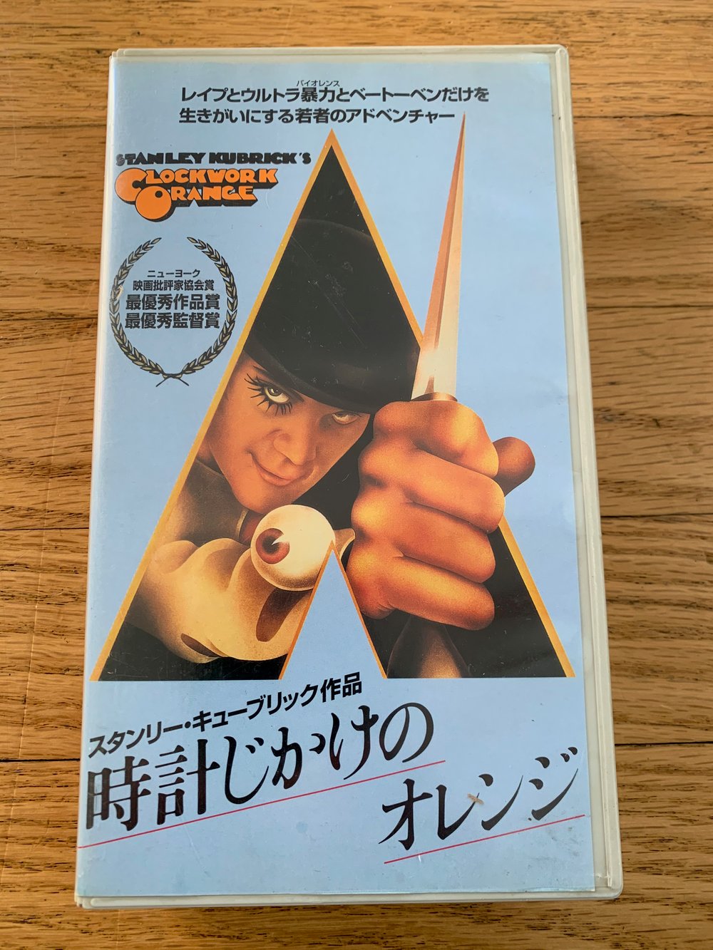 1971 A CLOCKWORK ORANGE Warner Brothers Home Video - Japan