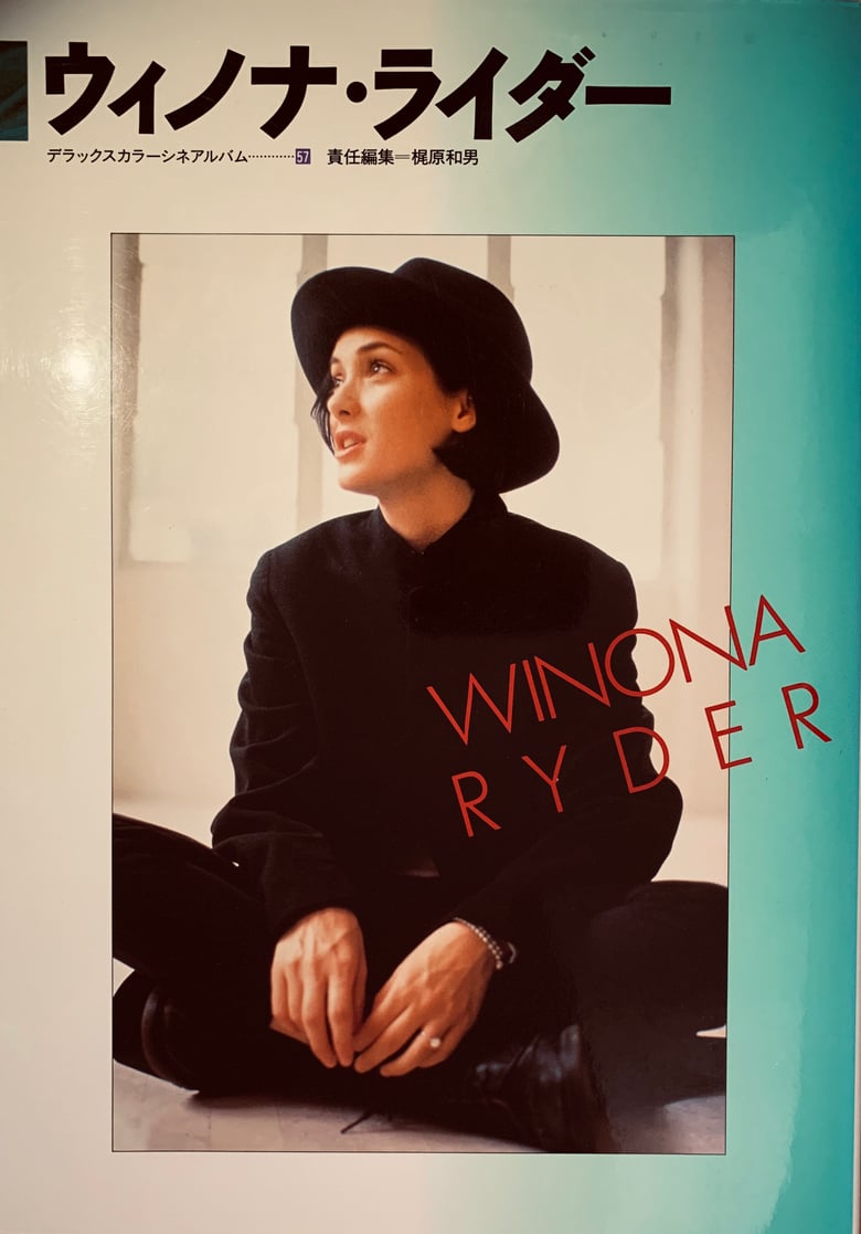 Image of (Winona Ryder)(ウィノナ・ライダー)(Cinealbum)