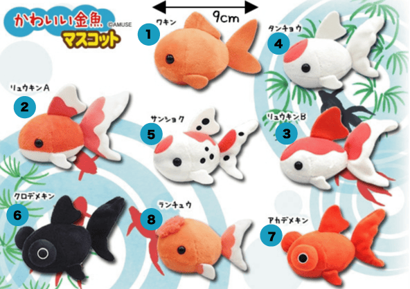 Image of Cute Goldfish Mascot (9cm)