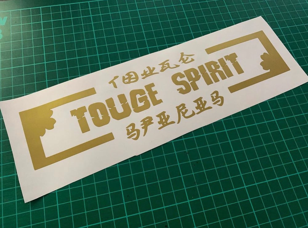 Touge Spirit