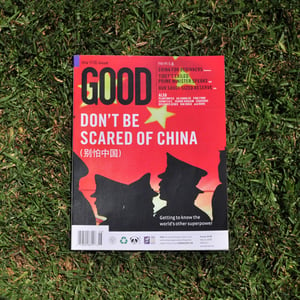 Image of Issue 010: The 中国 Issue