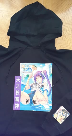 Image of Kamikaze Sagiri