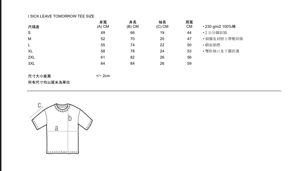 Image of 社會垃圾 T-shirt (Black)