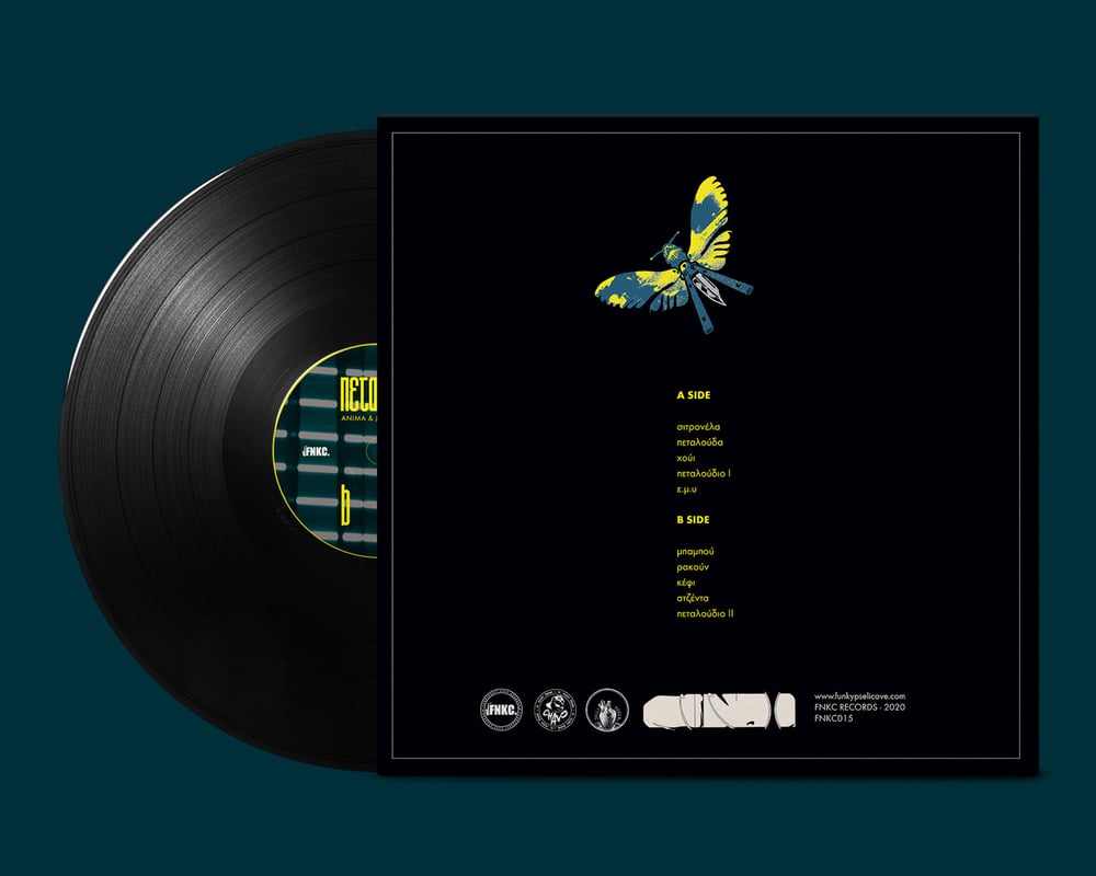Anima & Jazzy Chavo - Πεταλουδα | Petalouda (12" Vinyl + Booklet) <s>17€ EUR</s>