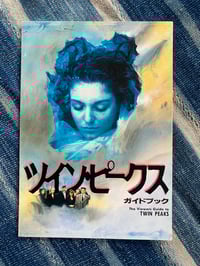 Image 1 of 'All About Twin Peaks,' Japanese booklet