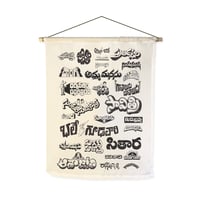 Vintage Hindi Film Poster Logo Tapestry