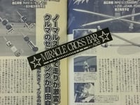 Miracle Cross bar
