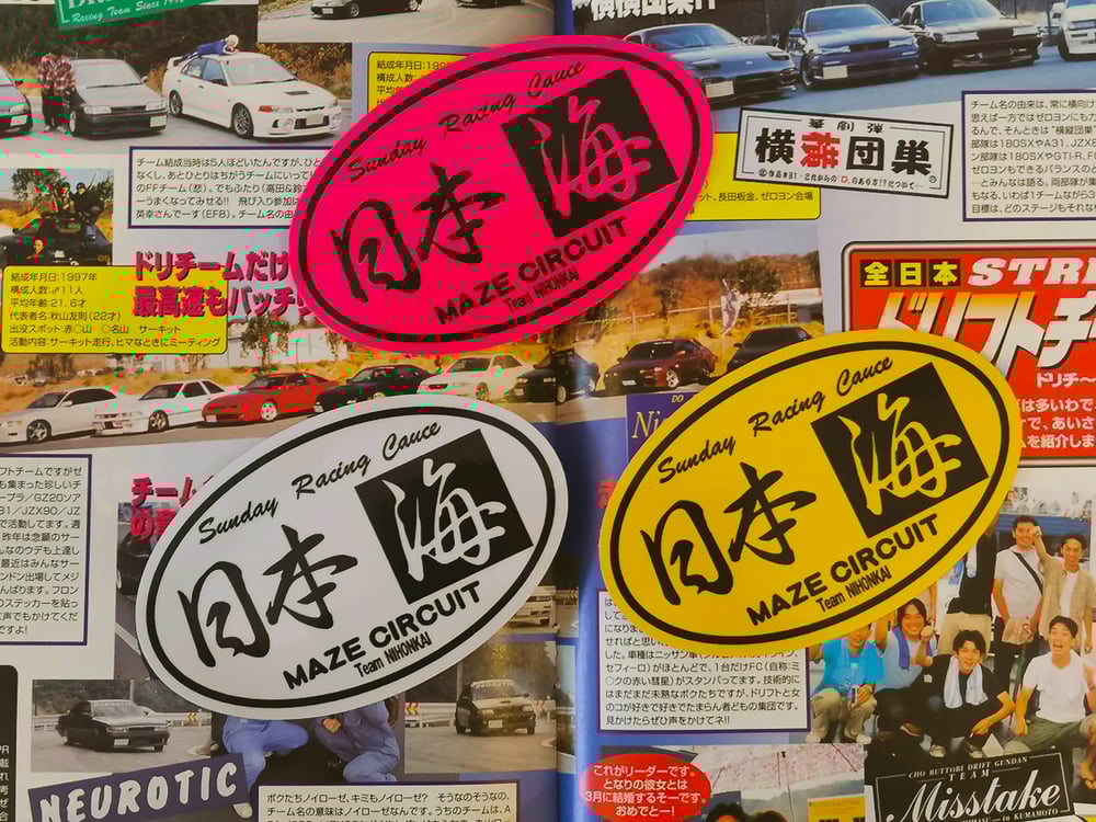 Maze Circuit Japanrevive Maze Circuit Japanrevive