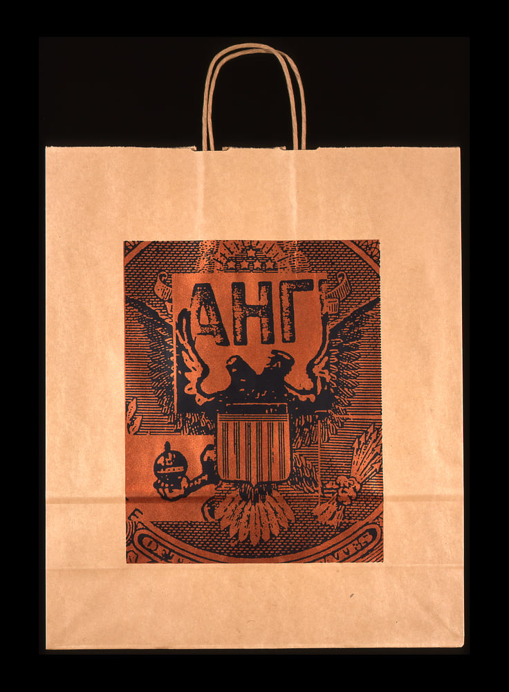 Image of “The Great Sale” [Screen Print on Shopping Bag]