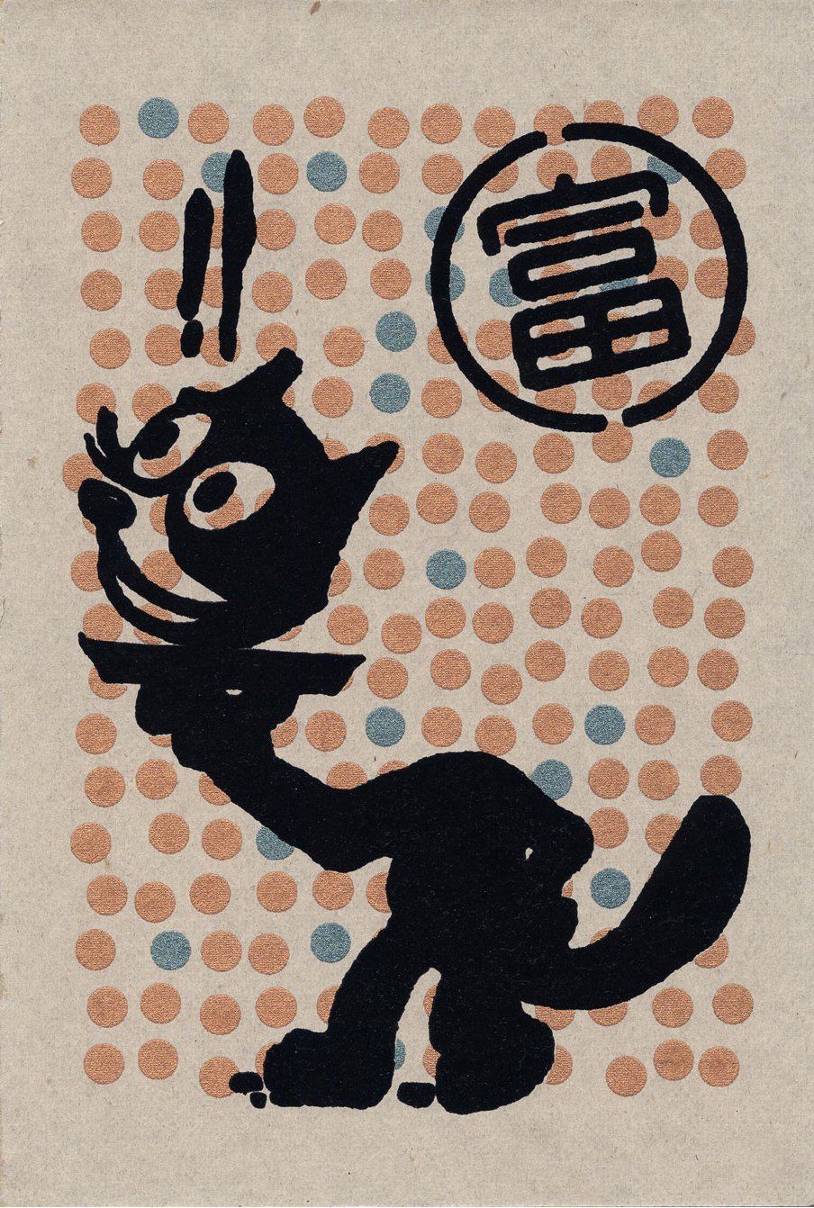 Image of “Impossible Things”