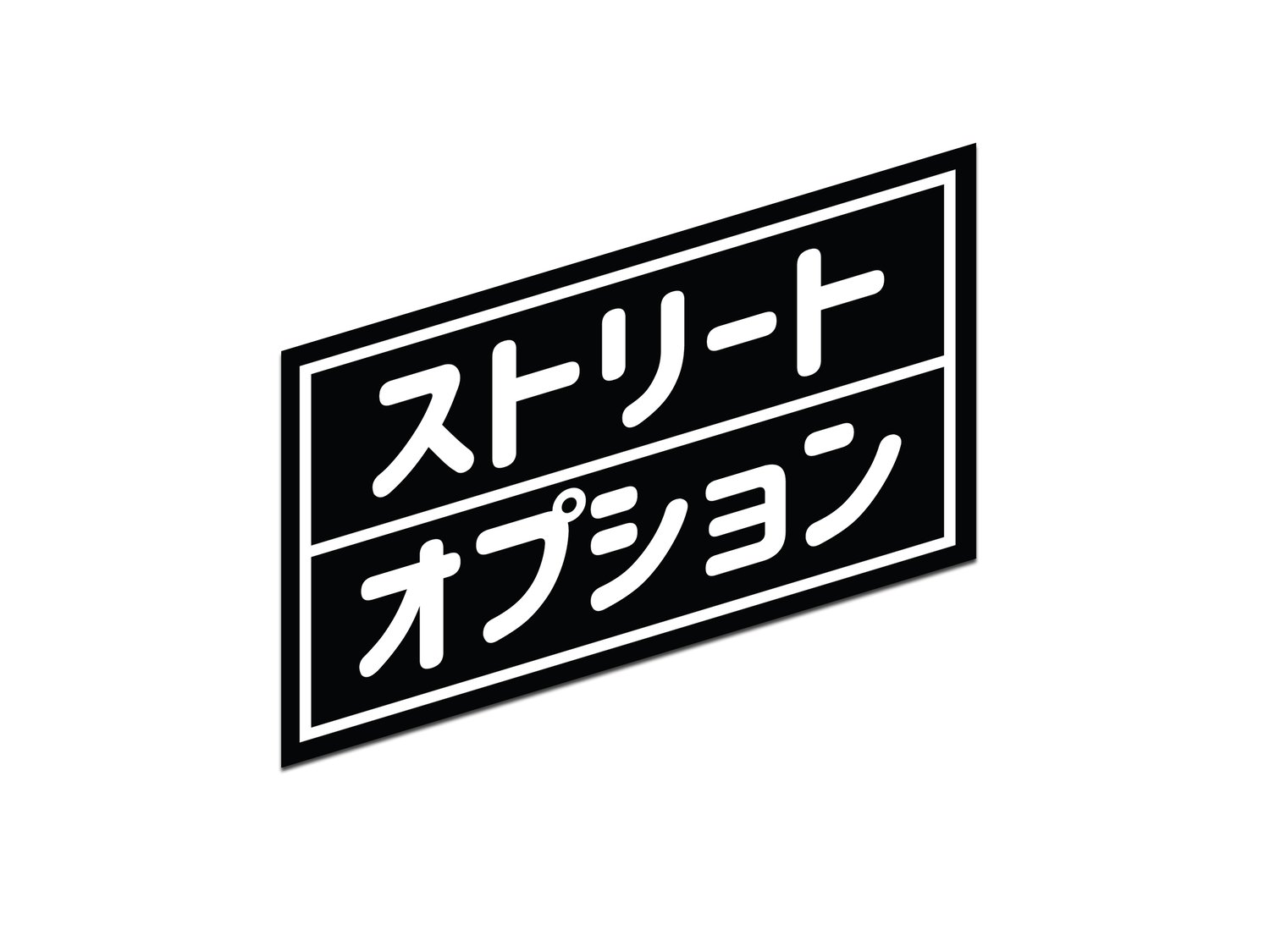 Image of サッパリロゴ | Clean Street Option Logo