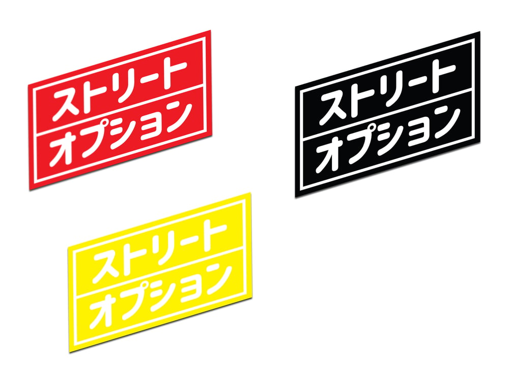 Image of サッパリロゴ | Clean Street Option Logo