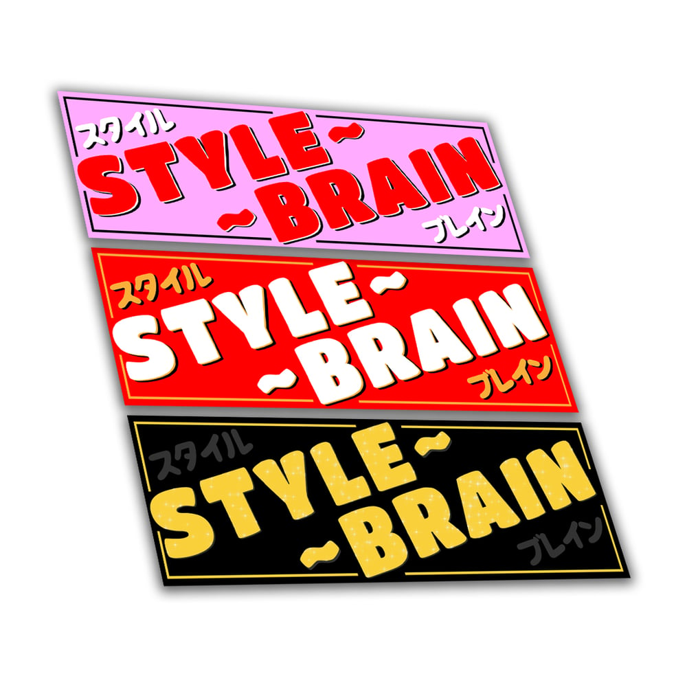 Image of スタイルブレイン〜 | Style Brain〜