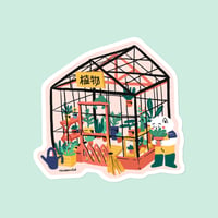 Image 1 of Sticker - Greenhouse