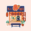 Sticker - Takoyaki shop