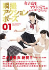 Instant Action Pose 01 Schoolgirl Action Edition
