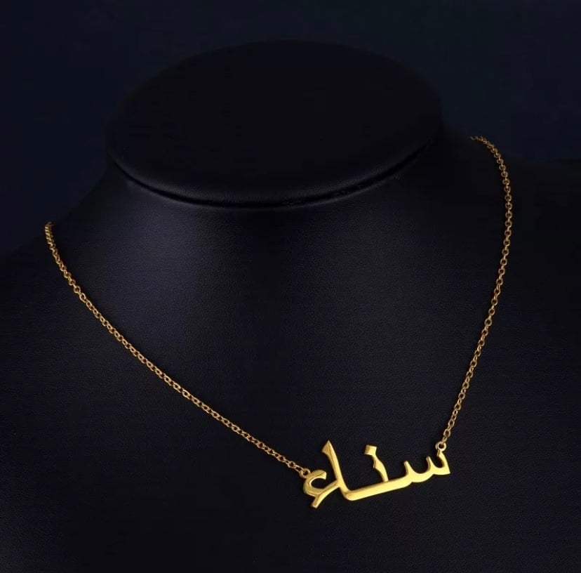 Image of Custom Arabic necklace