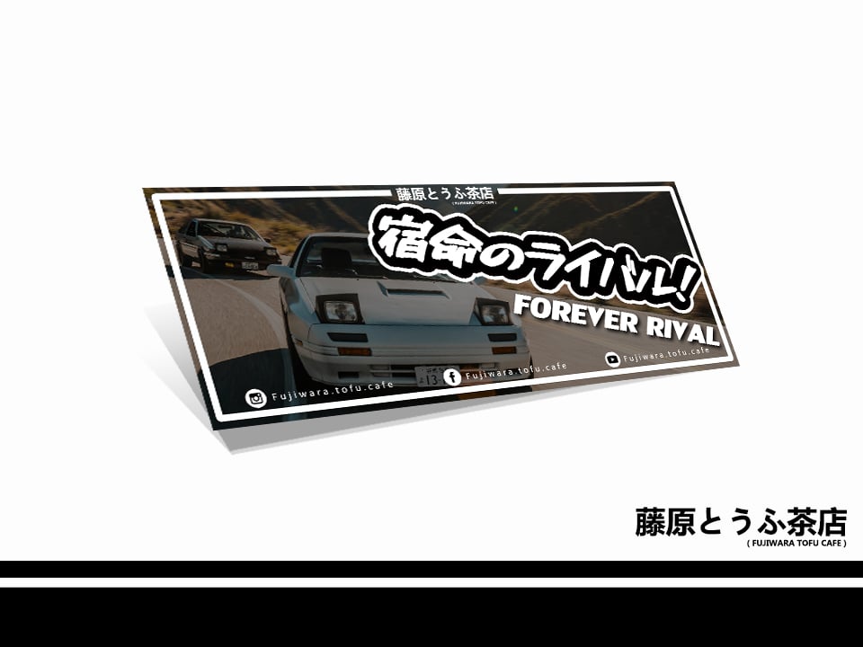 Image of Forever Rival