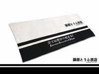 Image 1 of Official Fujiwara Tofu Cafe Towel