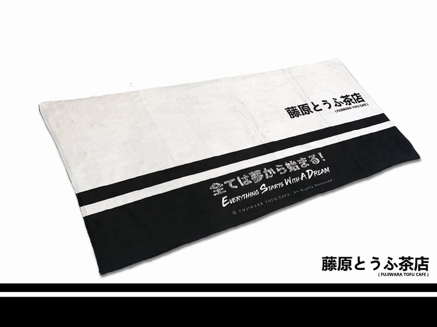 Image of Official Fujiwara Tofu Cafe Towel