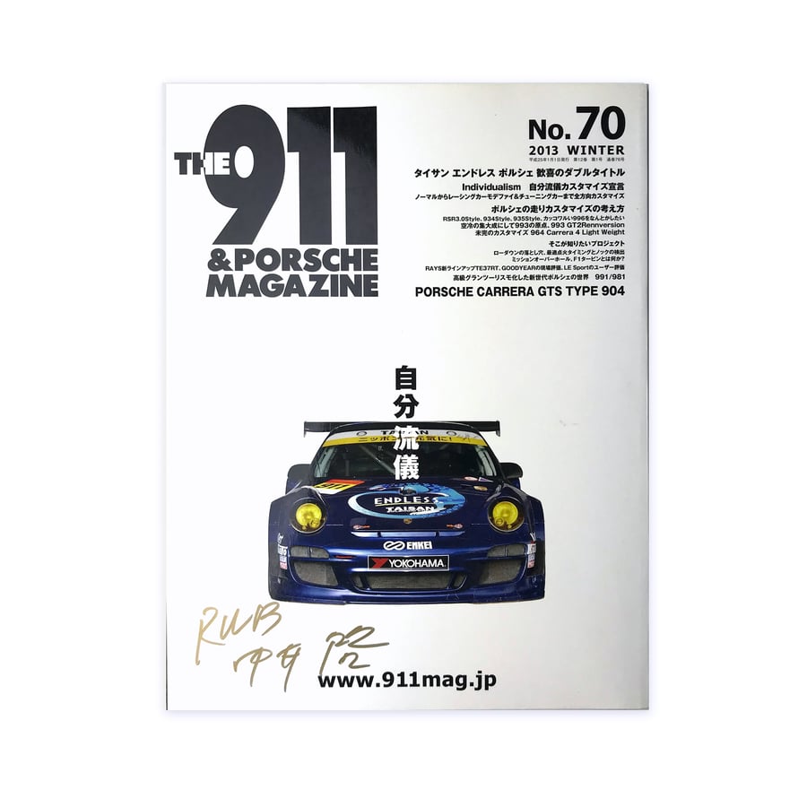 Image of 911 Porsche Magazine (Stella, Ramintra) #70 