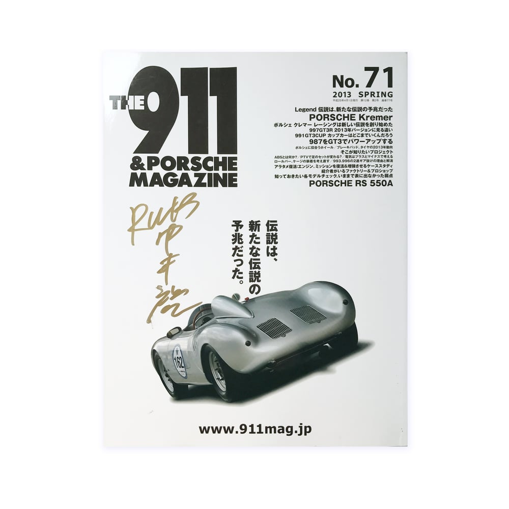 Image of 911 Porsche Magazine (Akira Nakai & OG members) #71