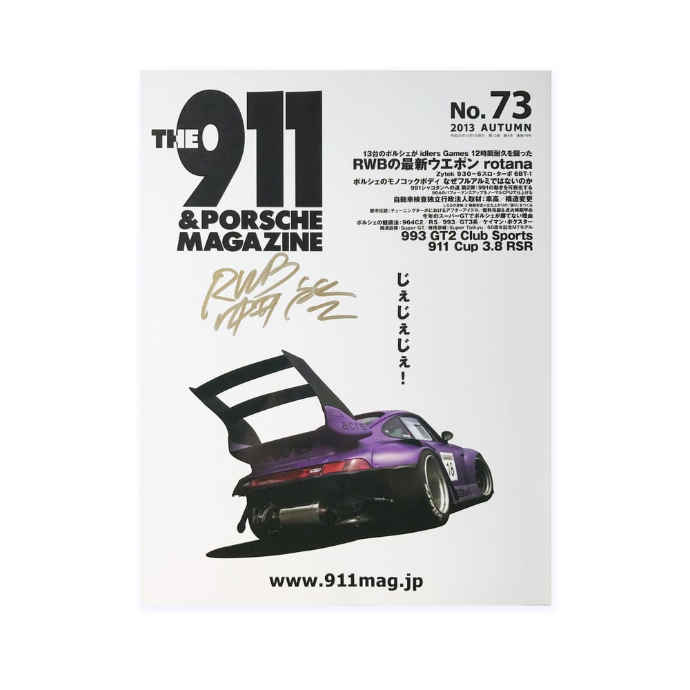 Image of 911 Porsche Magazine (Rotana Super Feature) #73