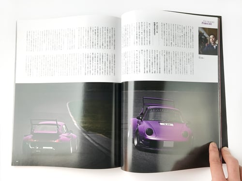 Image of 911 Porsche Magazine (Rotana Super Feature) #73