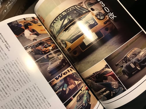 Image of 911 Porsche Magazine (Akira Nakai & OG members) #71