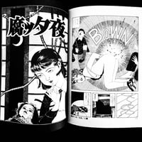 Image 18 of Barairo no Kaibutsu by Suehiro Maruo