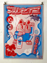 Image 4 of  マルセイユ Maruseiyu Blue - SERIGRAPHIE XL