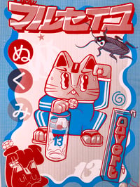 Image 2 of  マルセイユ Maruseiyu Blue - SERIGRAPHIE XL