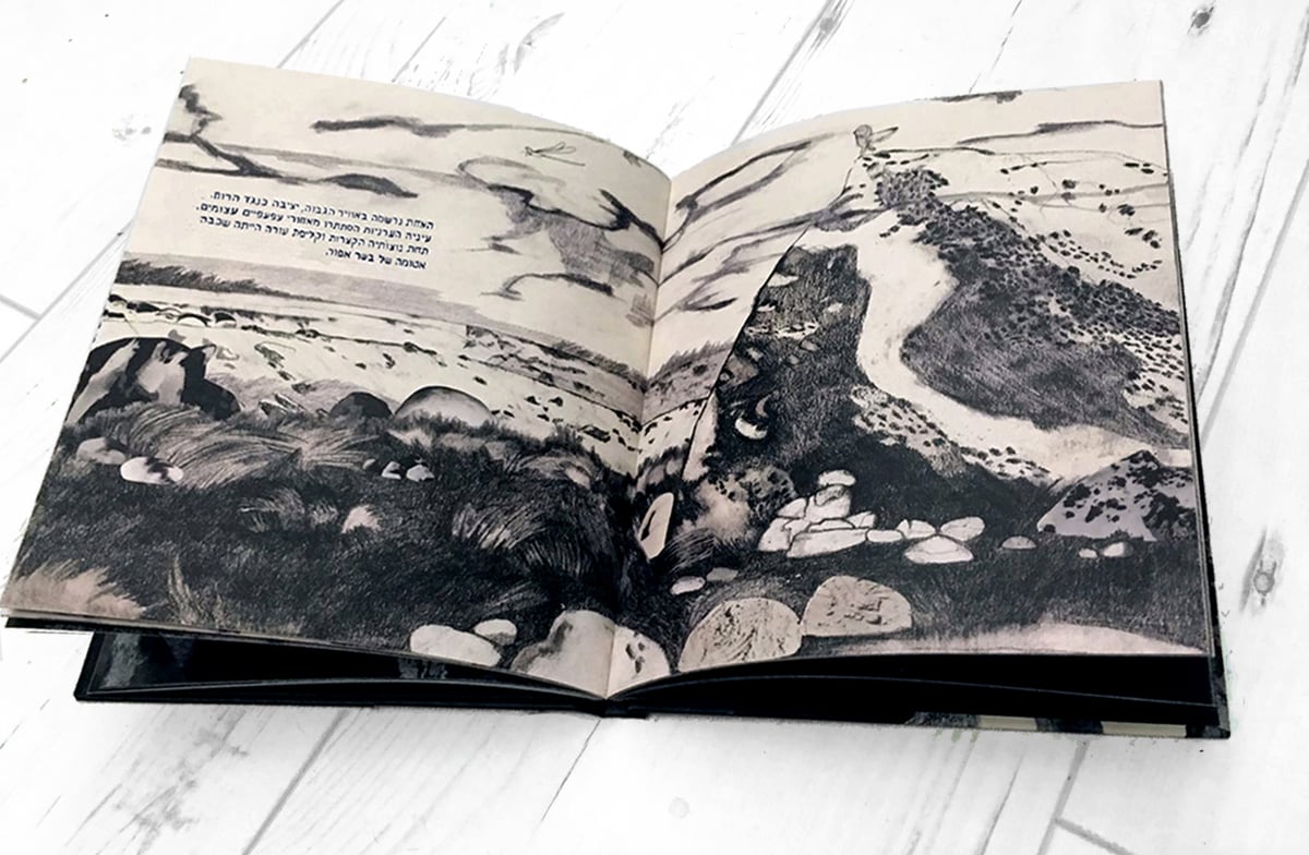 Image of הדר ראובן - אחת מלבדה