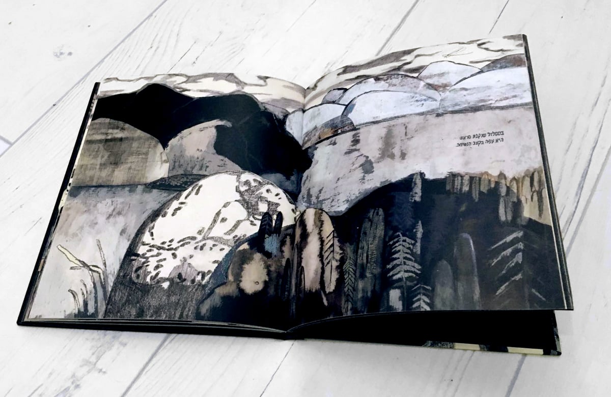 Image of הדר ראובן - אחת מלבדה