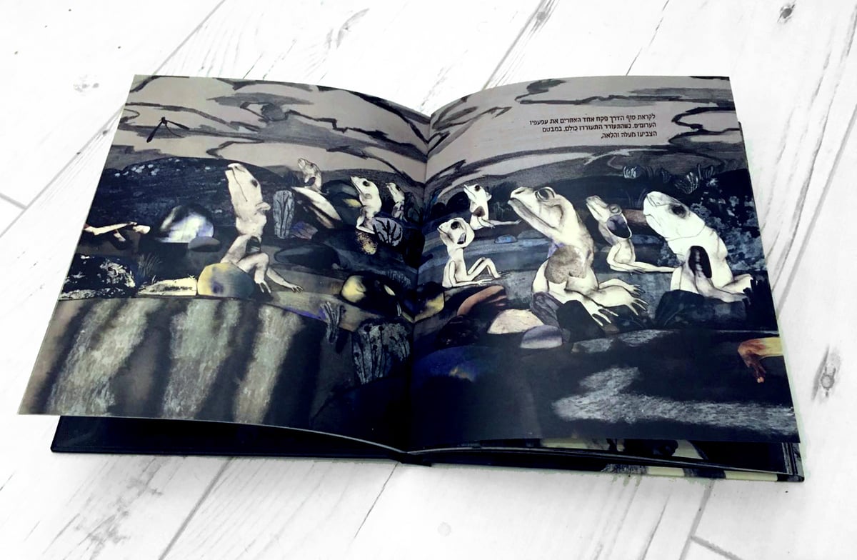 Image of הדר ראובן - אחת מלבדה