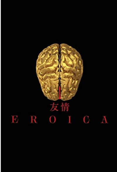 Image of Eroica Novel 