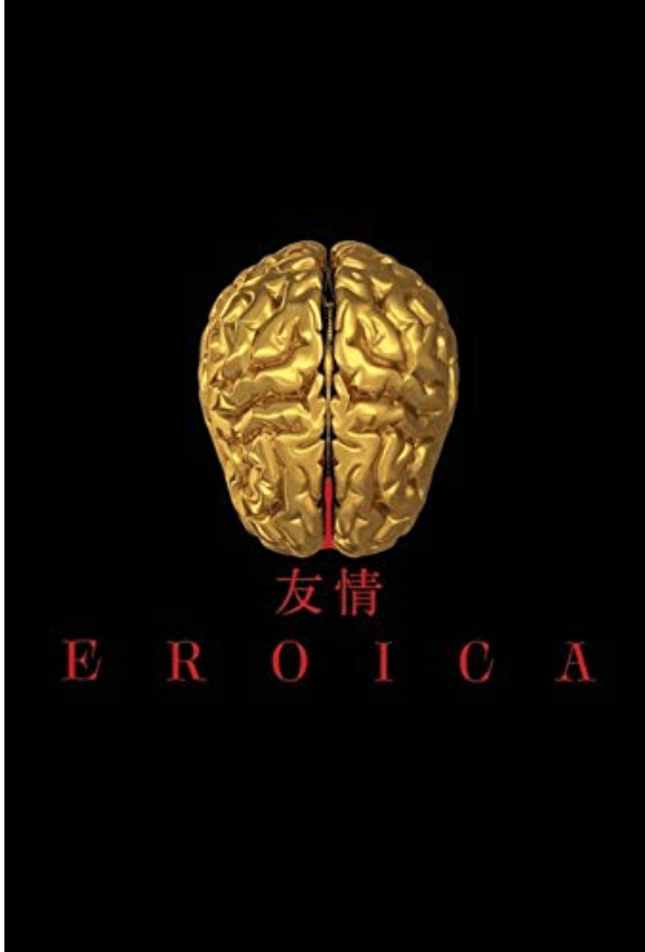 Image of Eroica Novel 