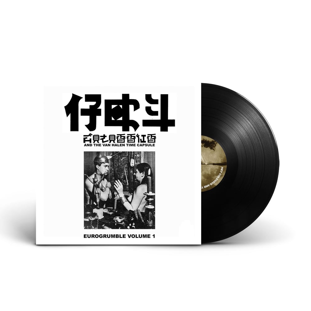 HEY COLOSSUS & THE VAN HALEN TIME CAPSULE 'Eurogrumble Vol 1' Vinyl LP